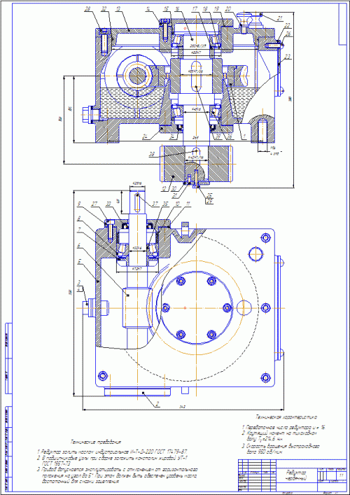 Курсовая работа: Проектирование одноступенчатого цилиндрического косозубого редуктора для привода к шнеку-смесителю